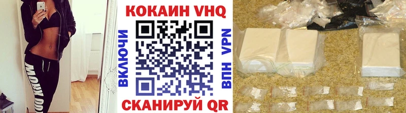 Кокаин VHQ  Купить где  Ипатово 