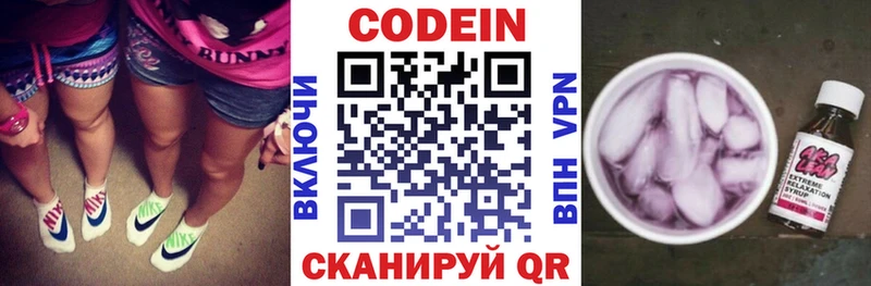 Кодеин напиток Lean (лин)  Купить где  Ипатово 