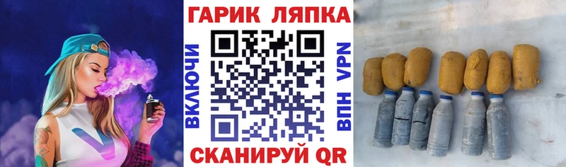 ГАШ VHQ  Купить закладки  Ипатово 
