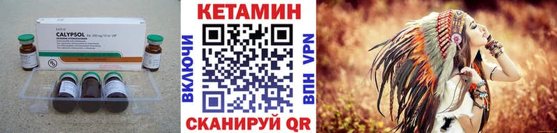 Кетамин VHQ  Купить закладки  Ипатово 