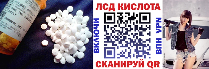 ЛСД экстази кислота  Купить  Ипатово 