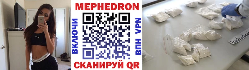 Купить закладки  Ипатово  МЕФ mephedrone 