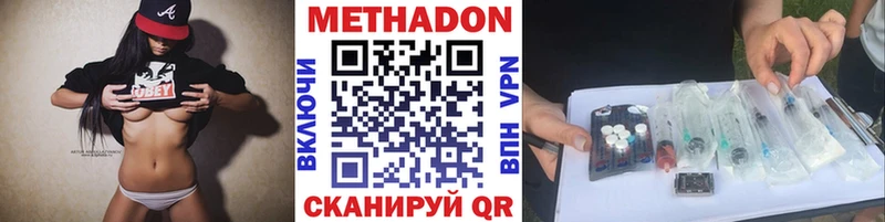 Купить где  Ипатово  МЕТАДОН кристалл 
